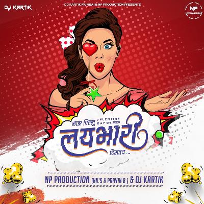 Majha Pillu (Remix) – NP Production & DJ Kartik